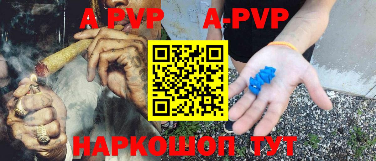 Alpha PVP  цена   Alpha-PVP мука  Вход с VPN  Полысаево  Alfa_PVP кристаллы 