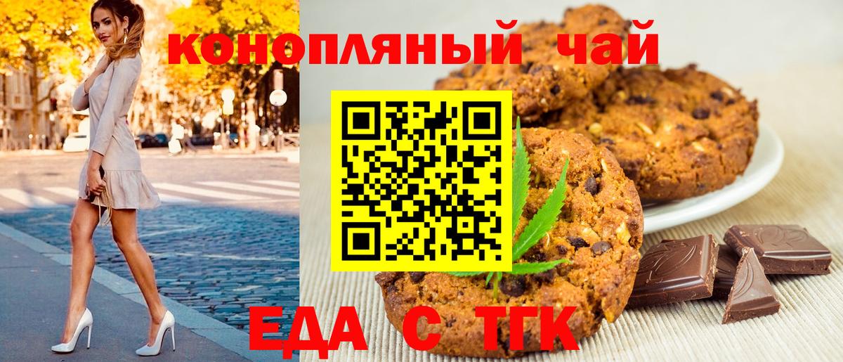 Полысаево  Canna-Cookies конопля  Вход с VPN 