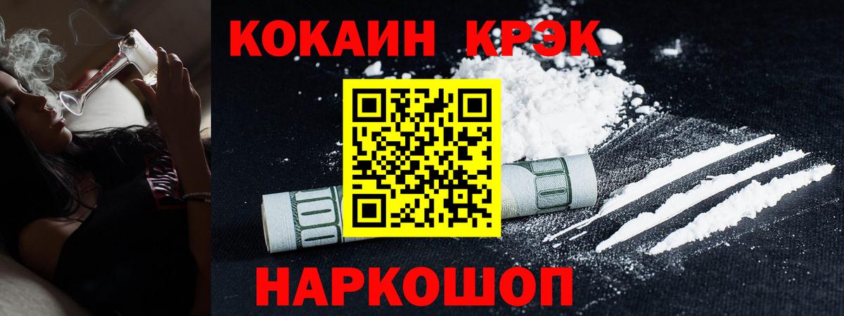 Кокаин Fish Scale  Кокаин  КОКАИН 99%  Полысаево  Вход с VPN 