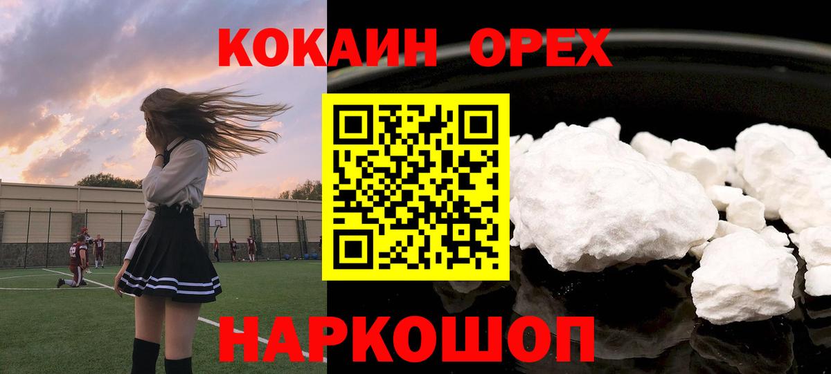 COCAIN 99% Полысаево