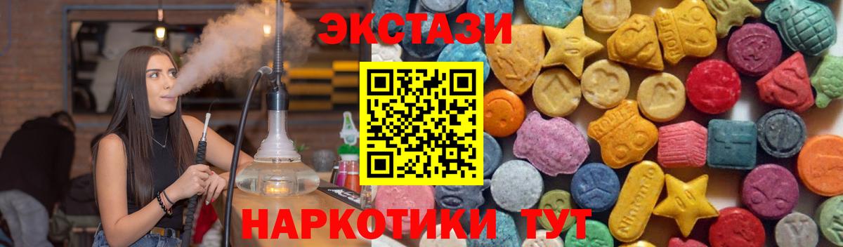 Экстази  Вход с VPN  Полысаево  Ecstasy 99%  ЭКСТАЗИ ешки 