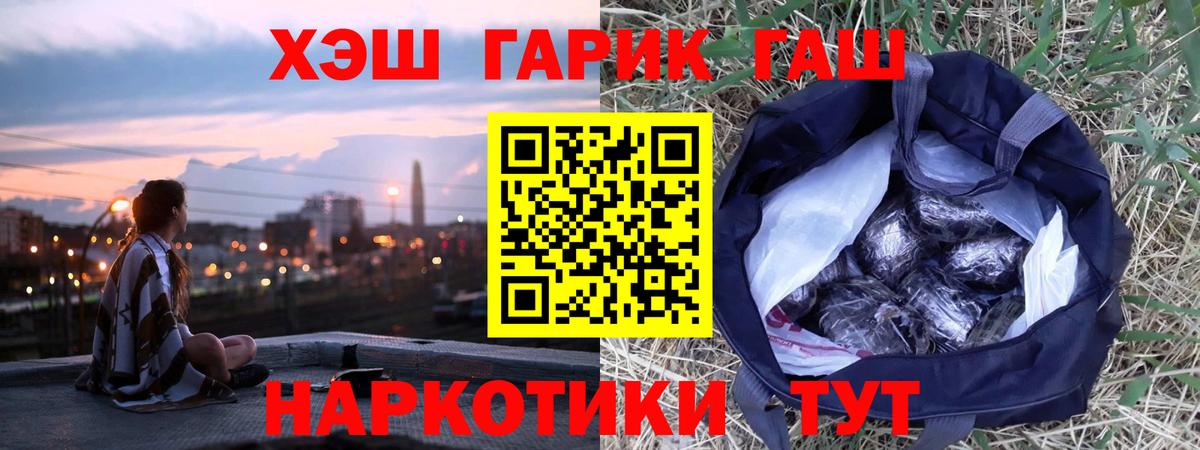 ГАШИШ гарик Полысаево