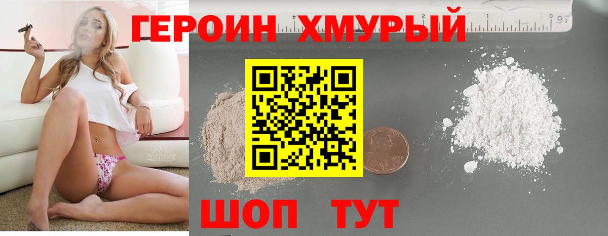 Героин белый  Вход с VPN  Полысаево 