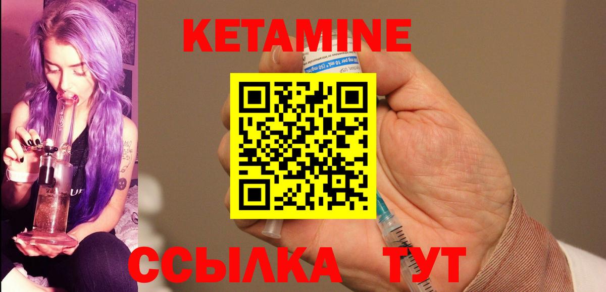 КЕТАМИН ketamine  Вход с VPN  площадка наркотические препараты  Полысаево 