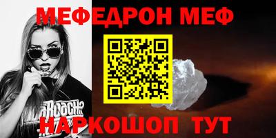 мяу мяу кристалл Мариинск