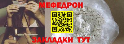 мяу мяу кристалл Мариинск