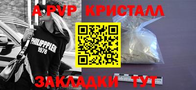 мяу мяу кристалл Мариинск