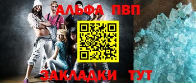 Альфа ПВП Малгобек