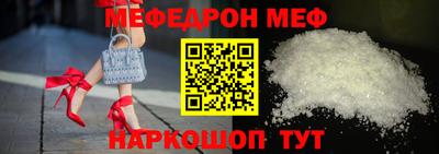 мяу мяу кристалл Мариинск