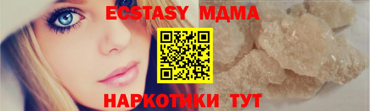MDMA Molly  Вход с VPN  Полысаево  МДМА молли 