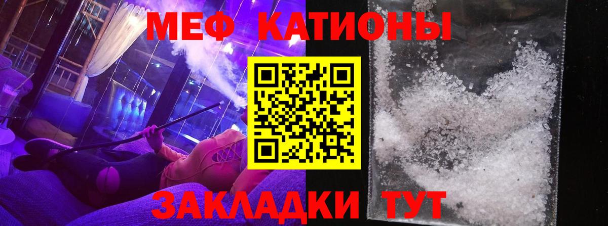 Мефедрон Полысаево
