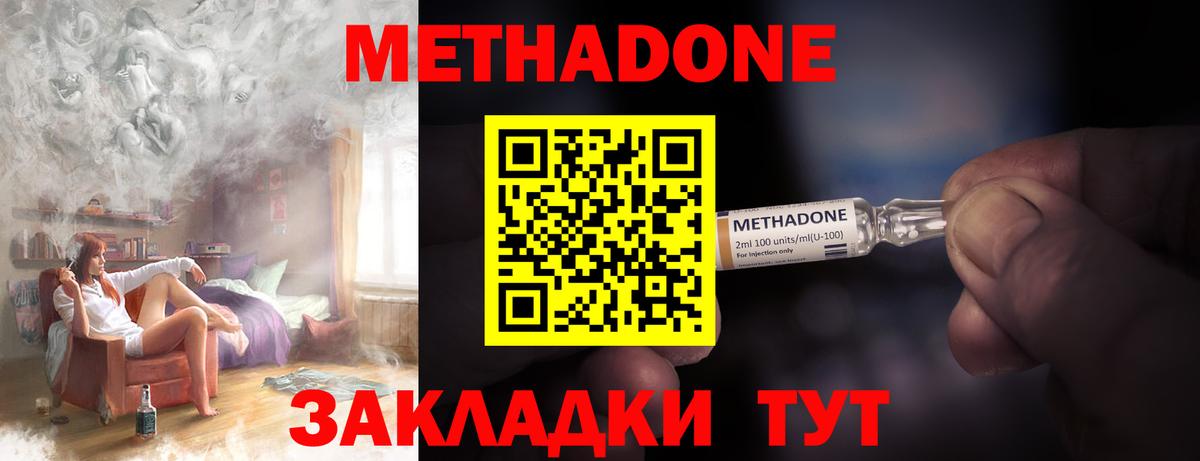 mega онион  Вход с VPN  Полысаево  Метадон methadone 