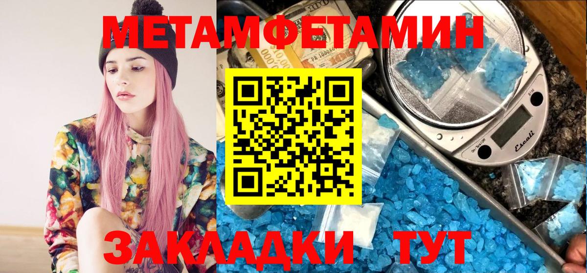 Первитин Methamphetamine Полысаево