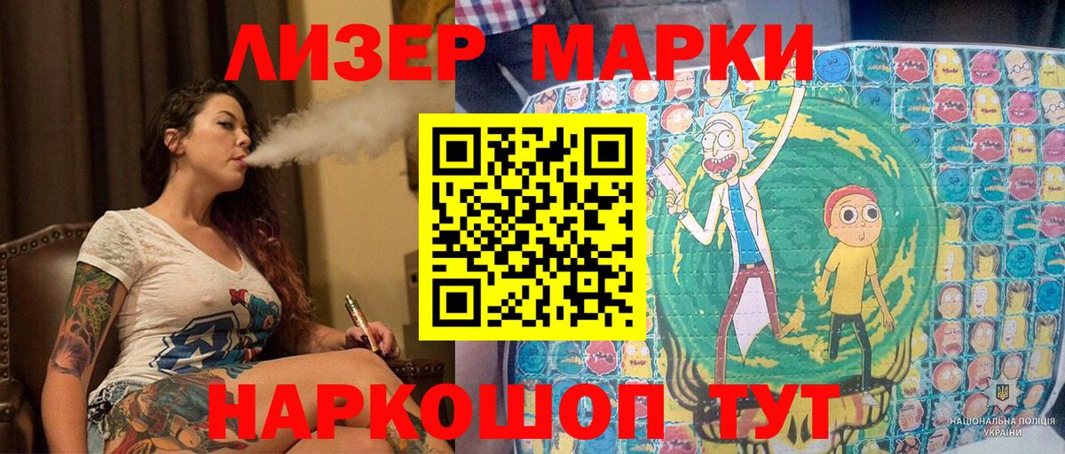 Марки N-bome 1500мкг Полысаево