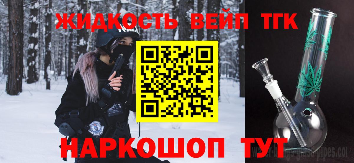 Дистиллят ТГК жижа Полысаево