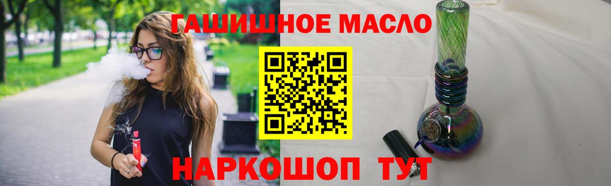 где можно купить наркотик  ТГК THC oil  Вход с VPN  Полысаево  ТГК вейп 