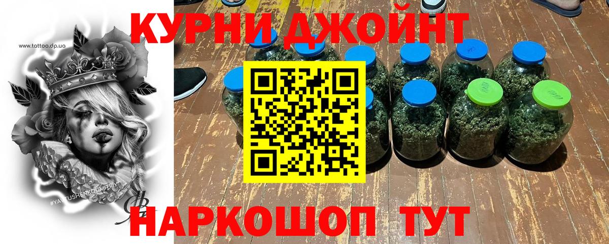 Канабис план Полысаево